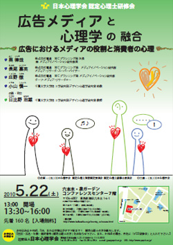 2010年度第1回研修会