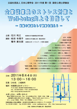 第1回研修会