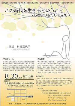 第2回研修会