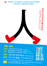 第6回研修会