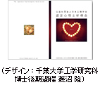 第6回研修会