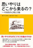 心理学叢書 表紙画像