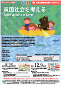 ポスター画像