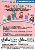 ポスター画像